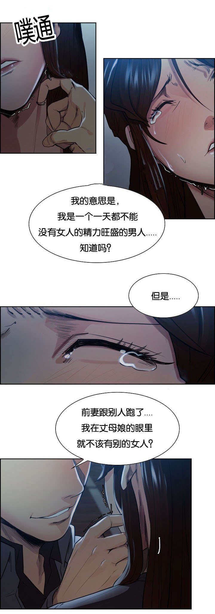 第40章：逼疯