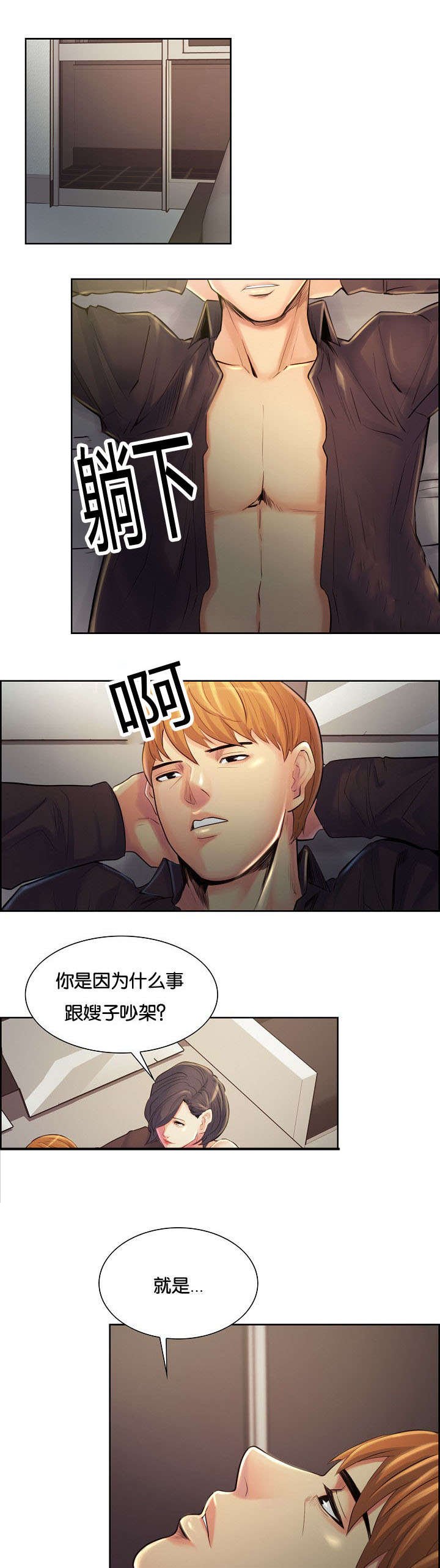 第41章：改名