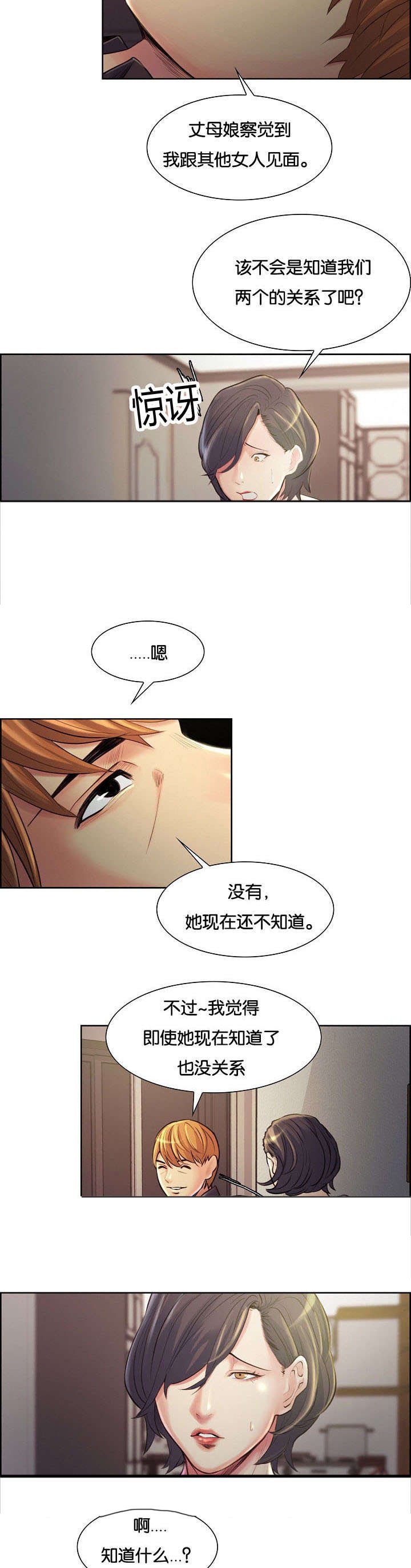 第41章：改名