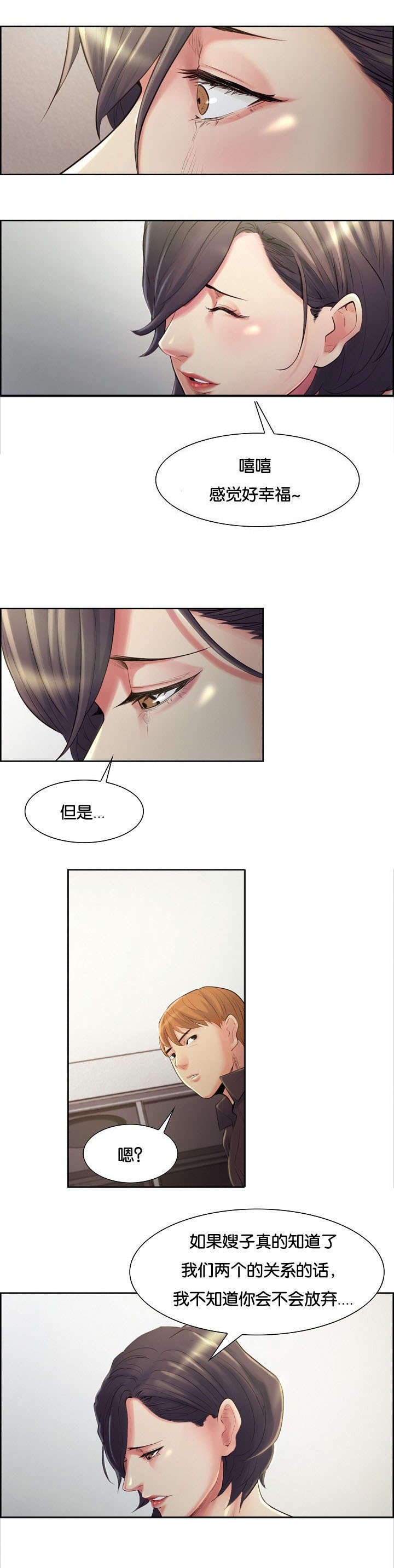 第41章：改名