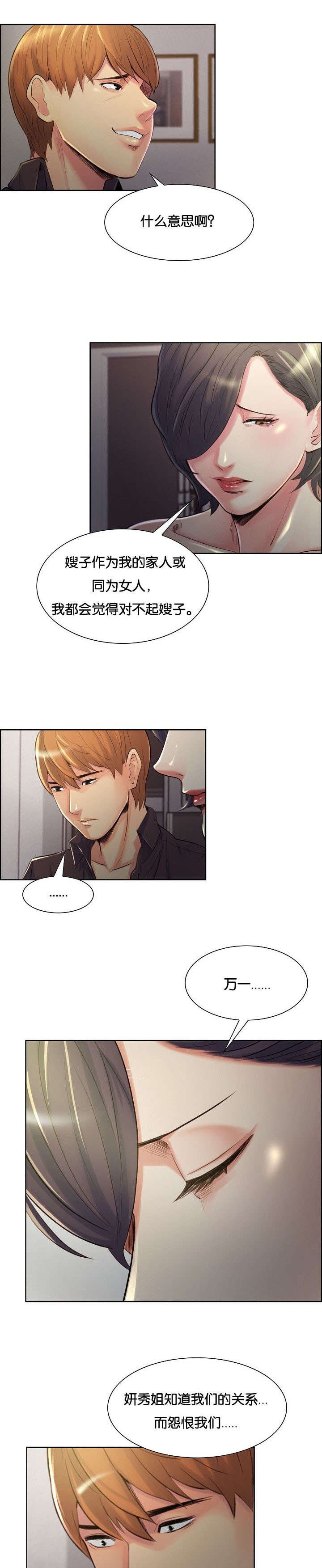 第41章：改名