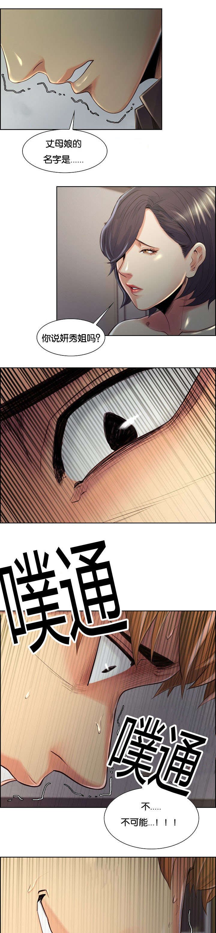 第41章：改名