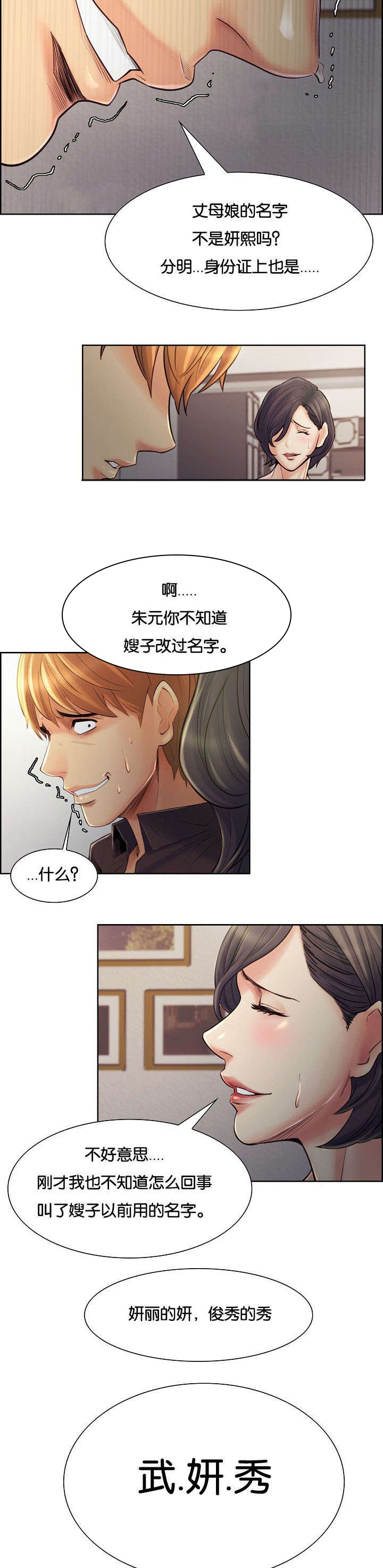 第41章：改名