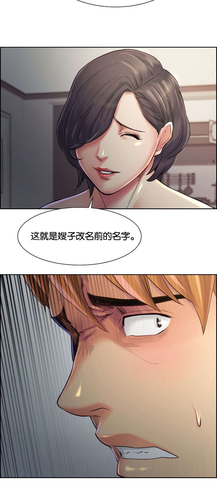 第41章：改名