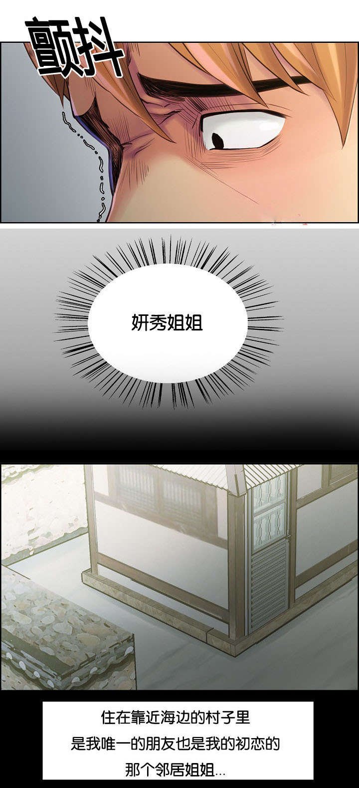 第42章：过去