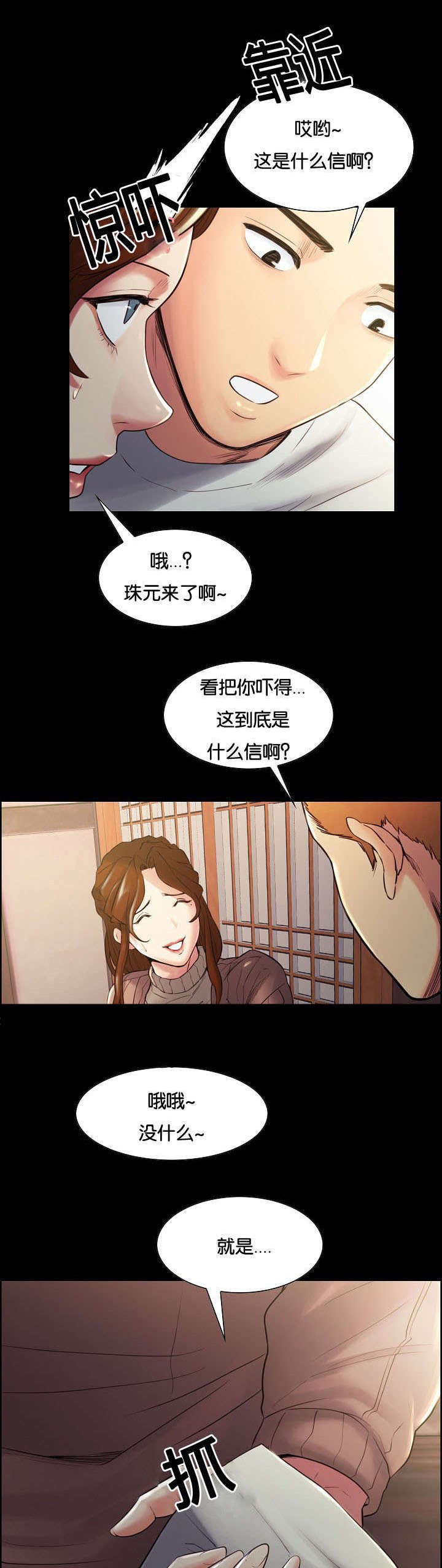 第42章：过去