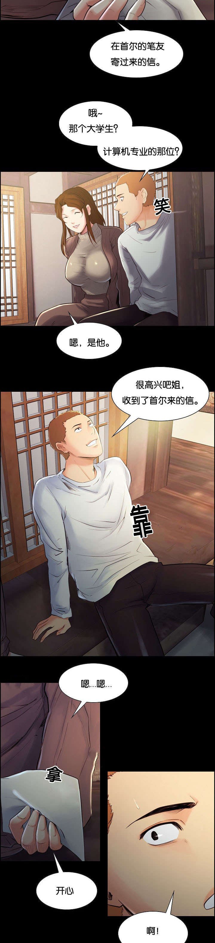第42章：过去