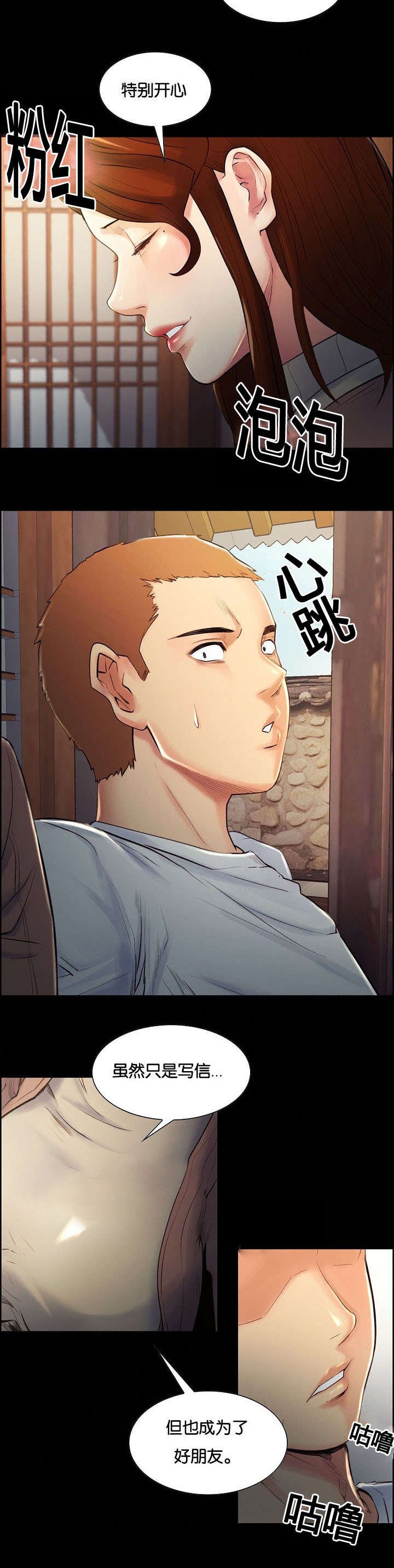 第42章：过去