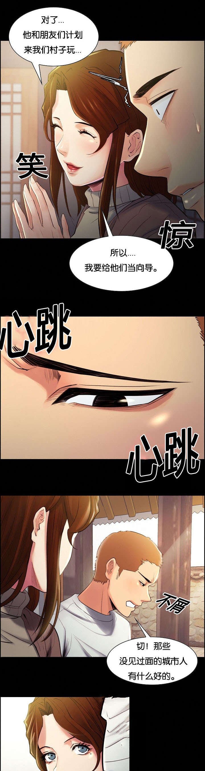 第42章：过去