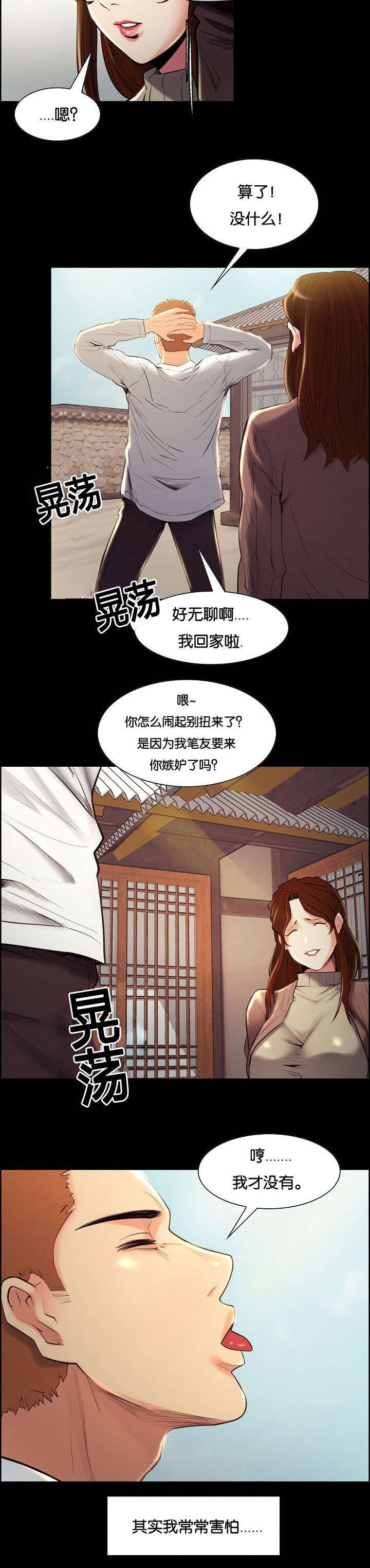 第42章：过去