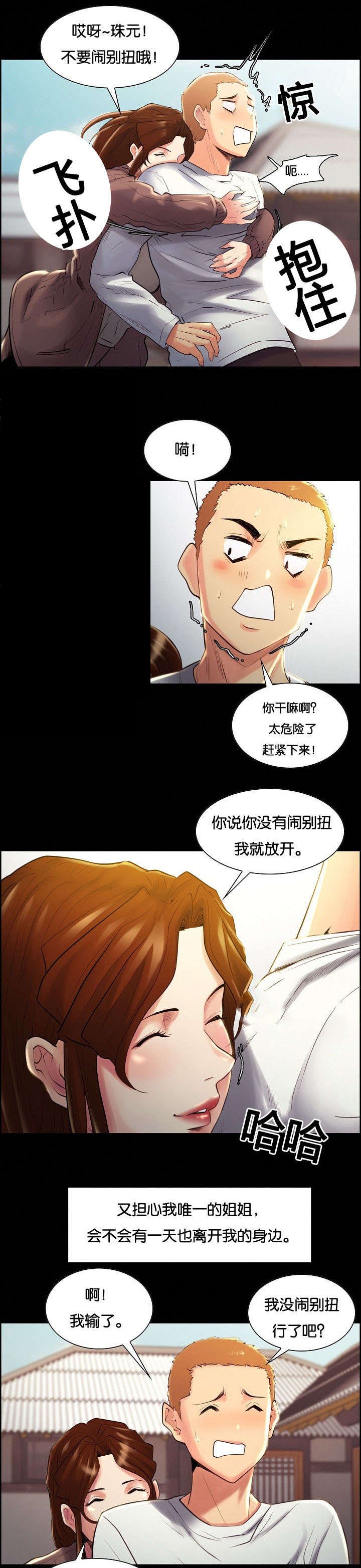 第42章：过去