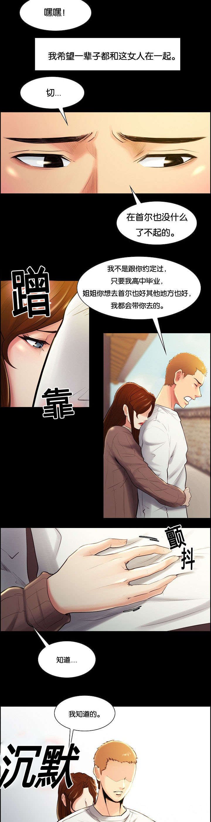 第42章：过去