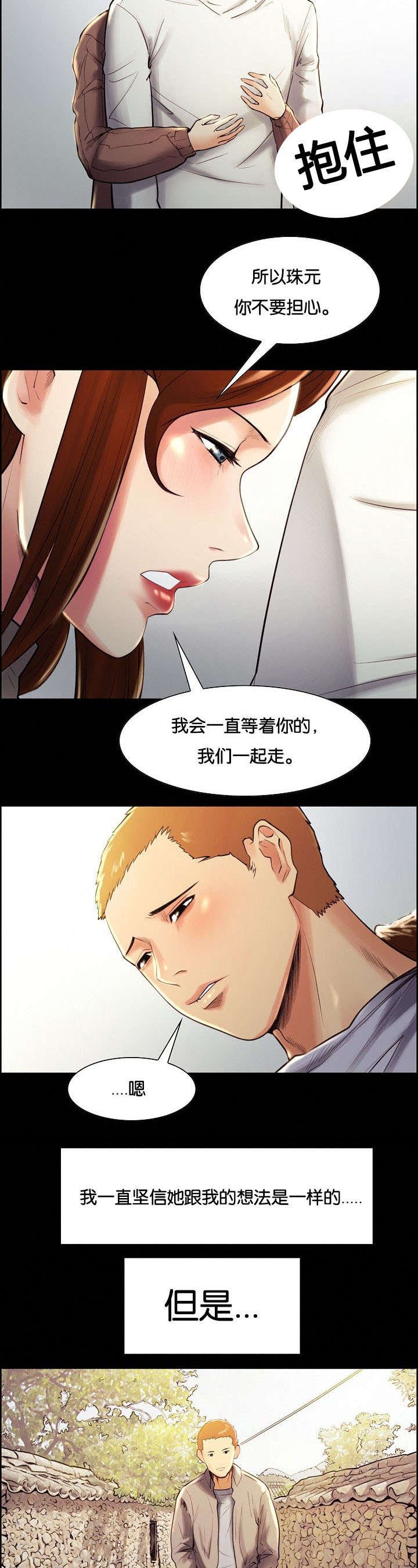 第42章：过去