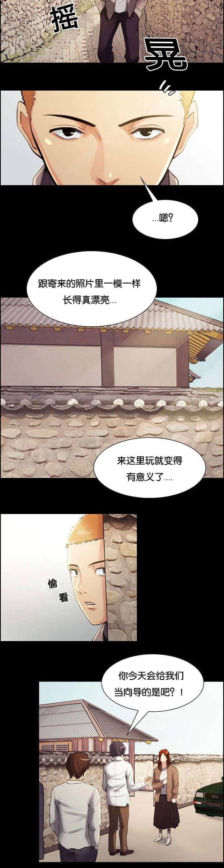 第42章：过去