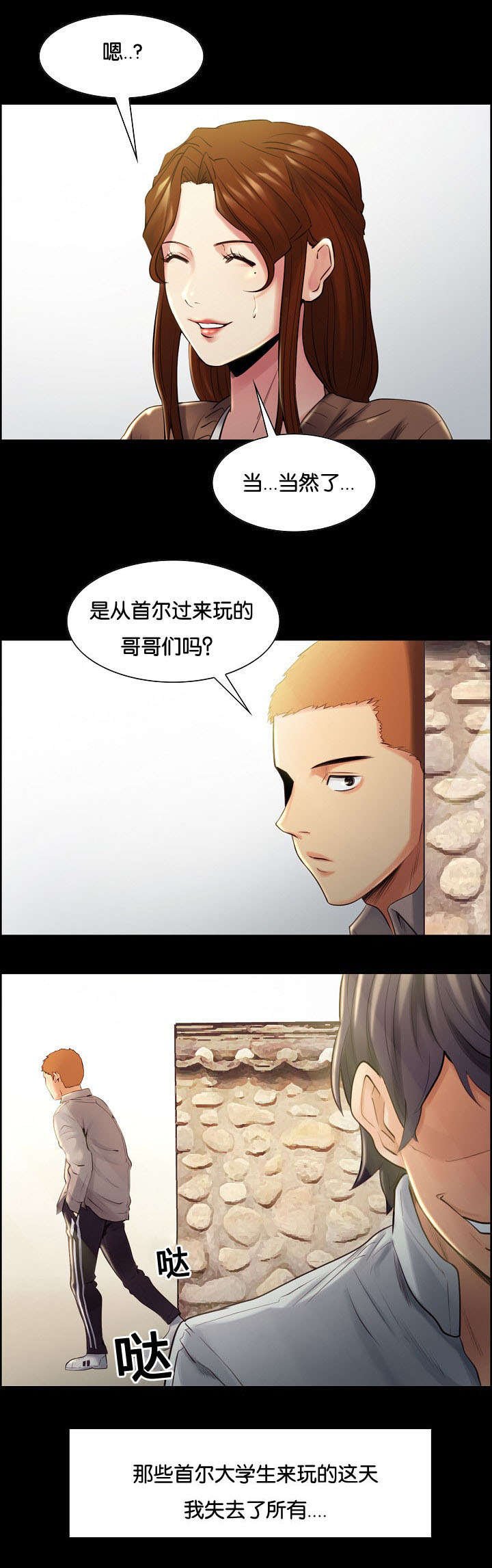 第42章：过去