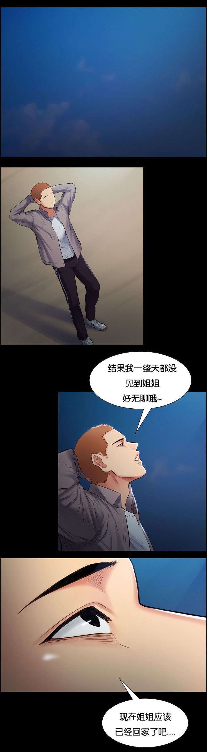 第42章：过去