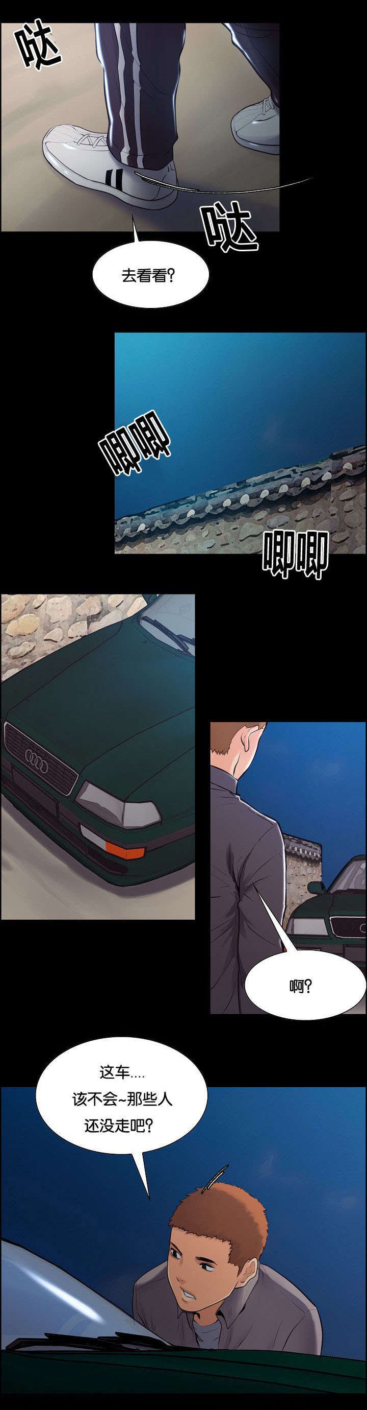 第42章：过去