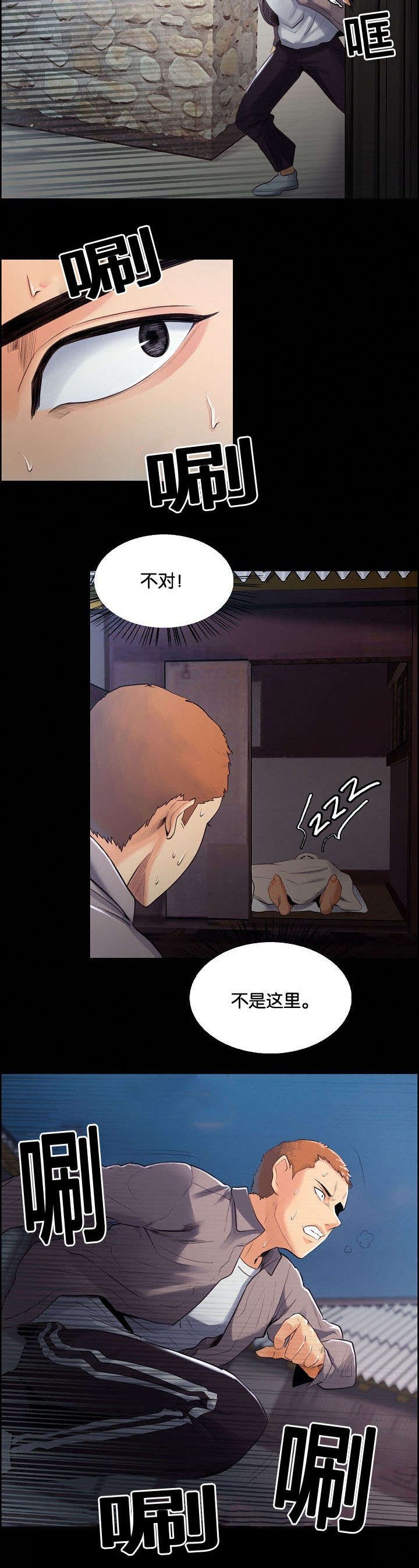 第43章：背叛的感觉