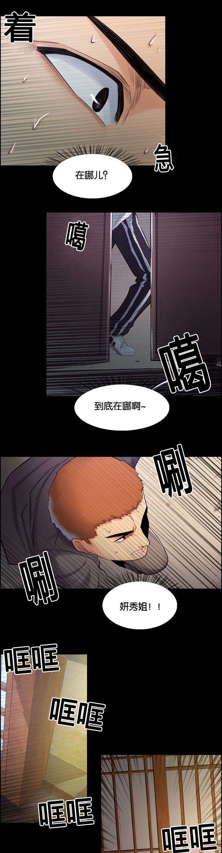 第43章：背叛的感觉