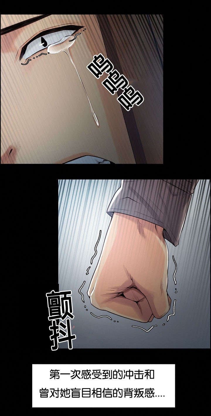 第43章：背叛的感觉
