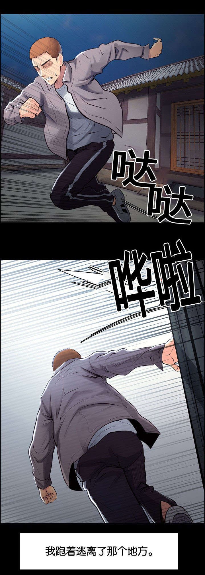 第43章：背叛的感觉