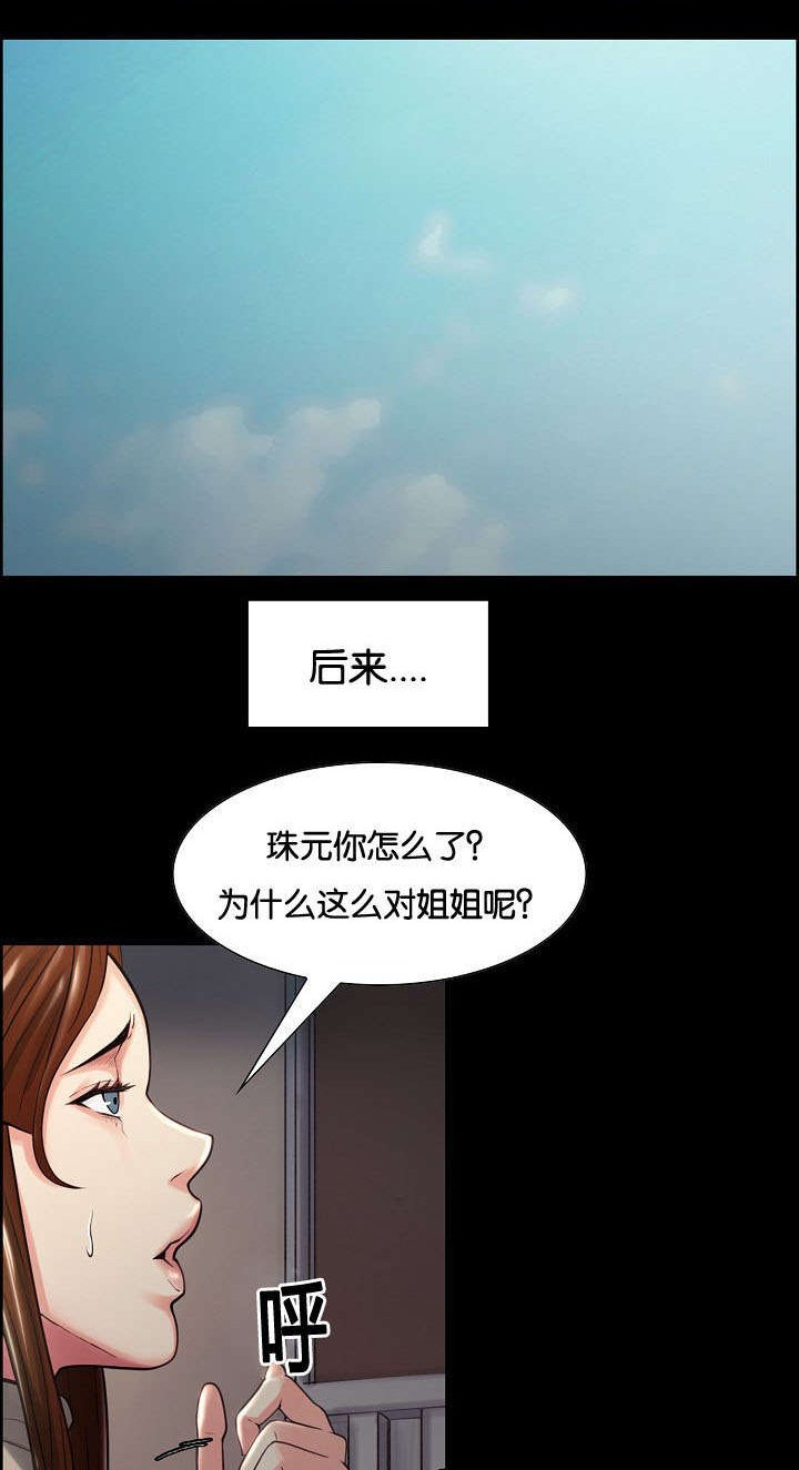 第43章：背叛的感觉