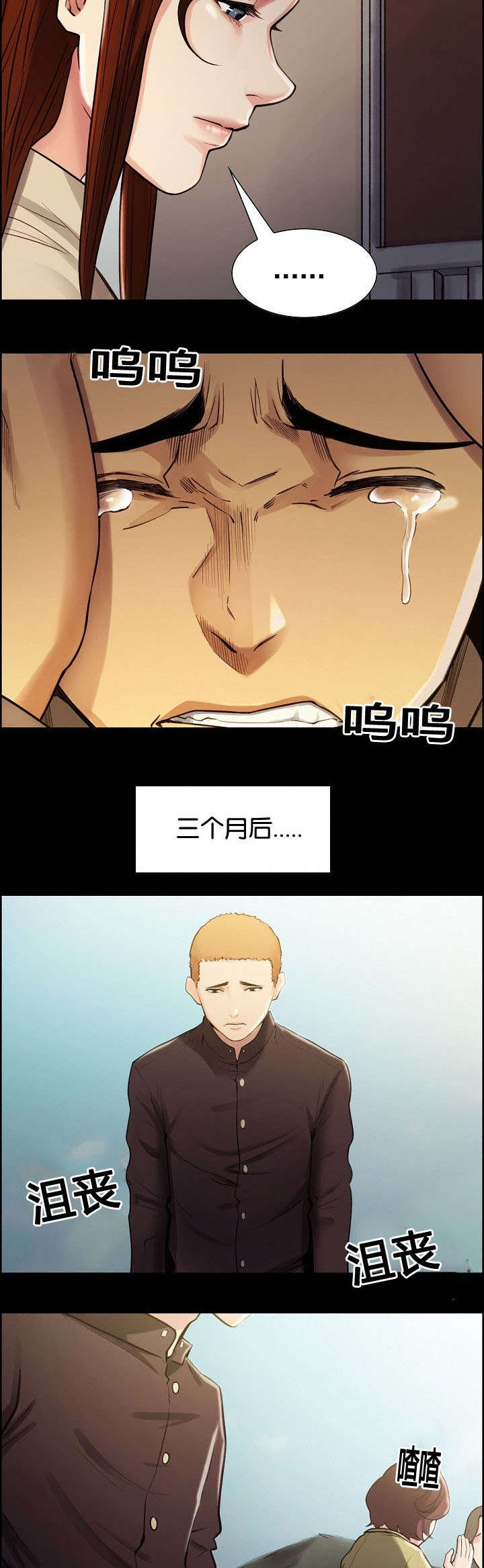 第43章：背叛的感觉