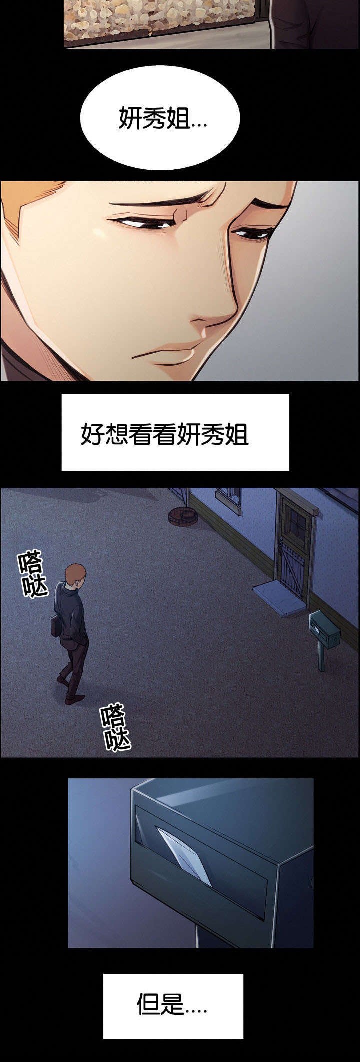 第43章：背叛的感觉