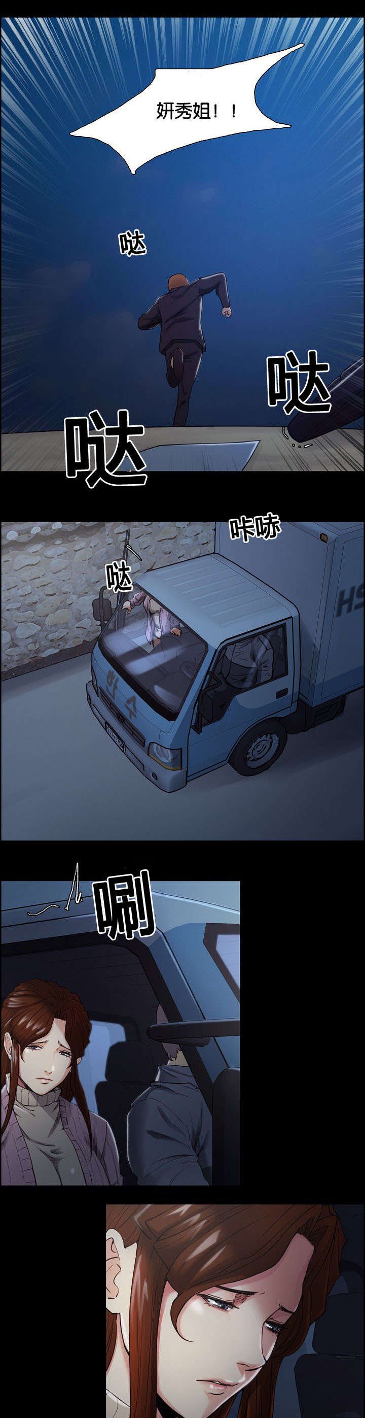 第43章：背叛的感觉
