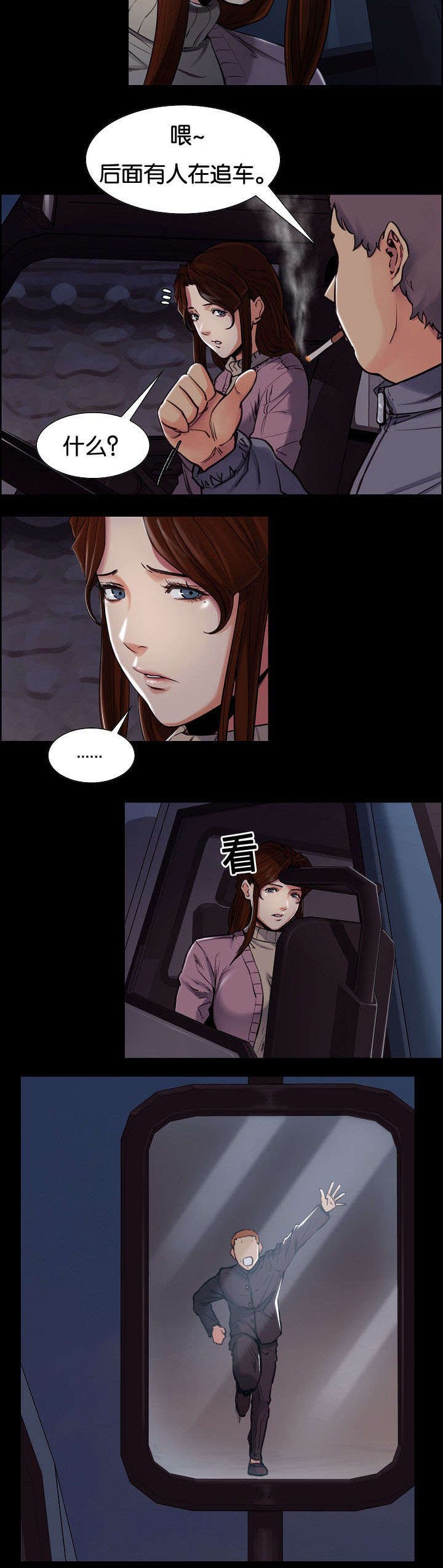 第43章：背叛的感觉