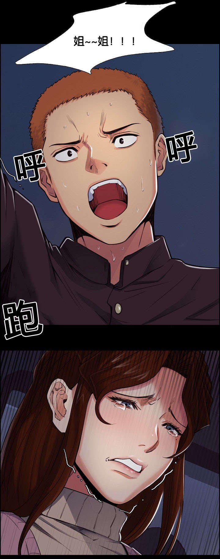 第43章：背叛的感觉