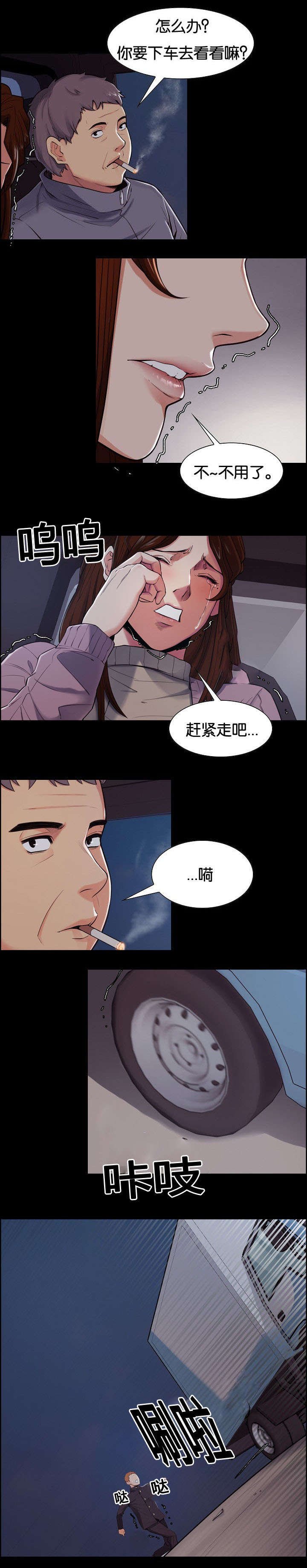 第44章：离开吗