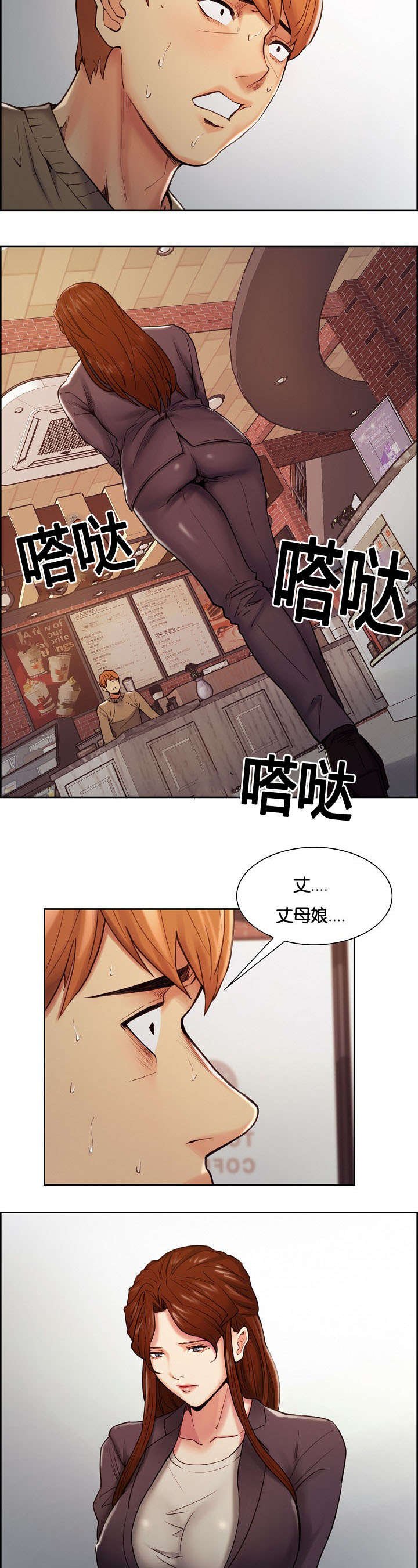 第45章：叫去谈话