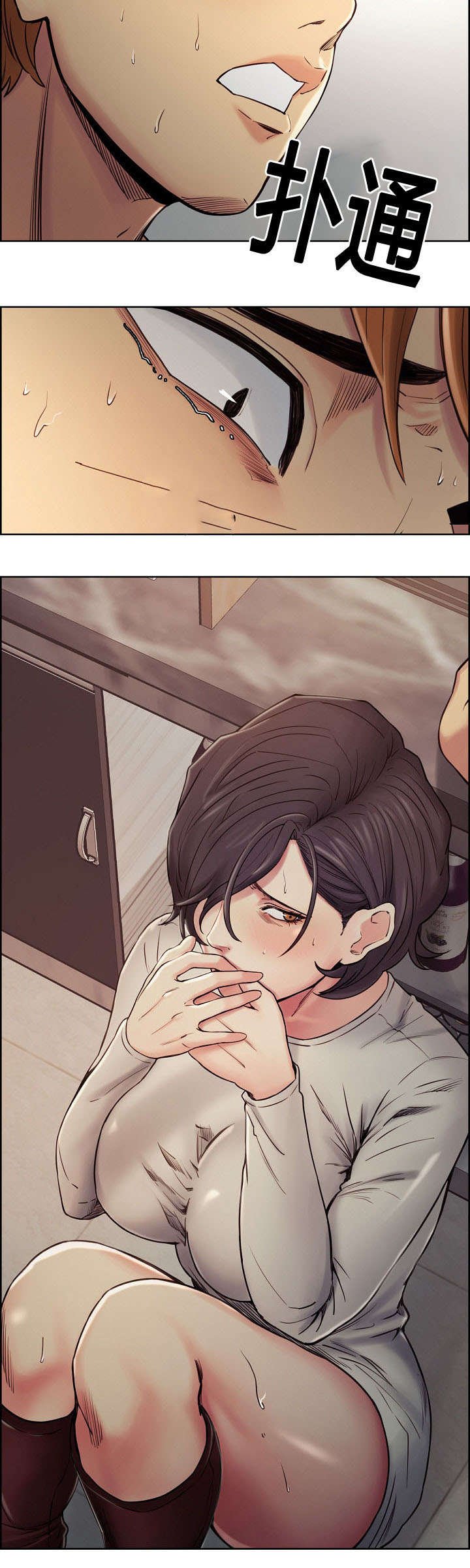 第45章：叫去谈话