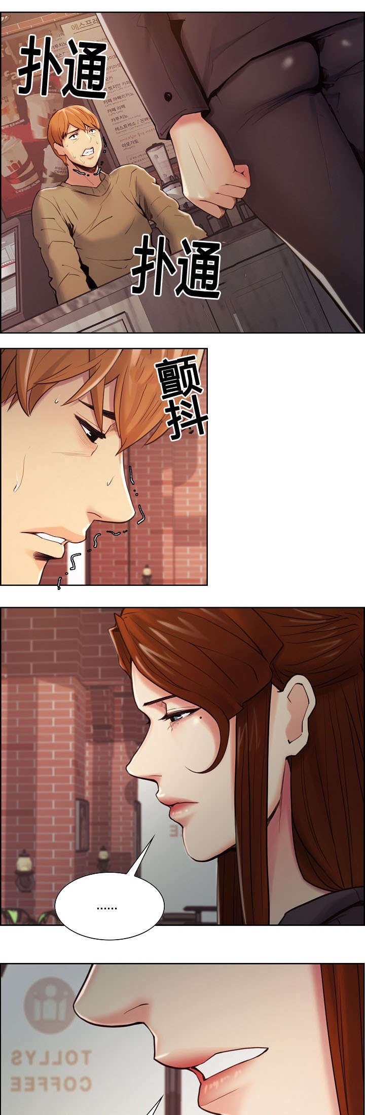 第45章：叫去谈话