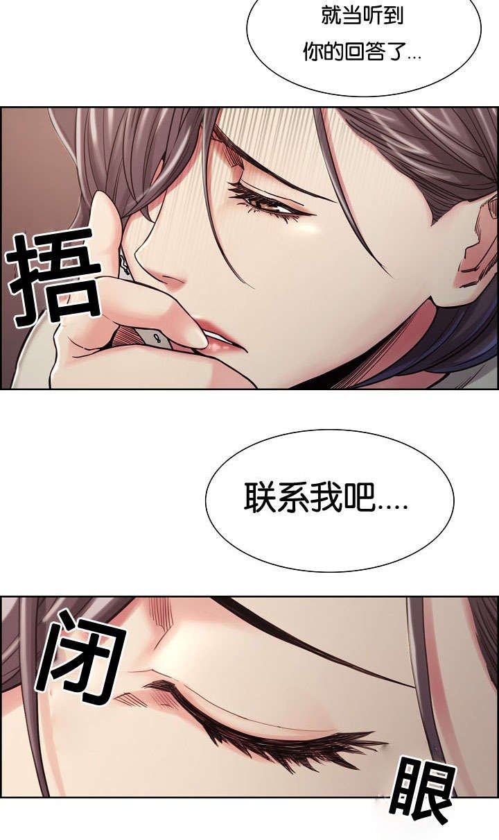 第45章：叫去谈话