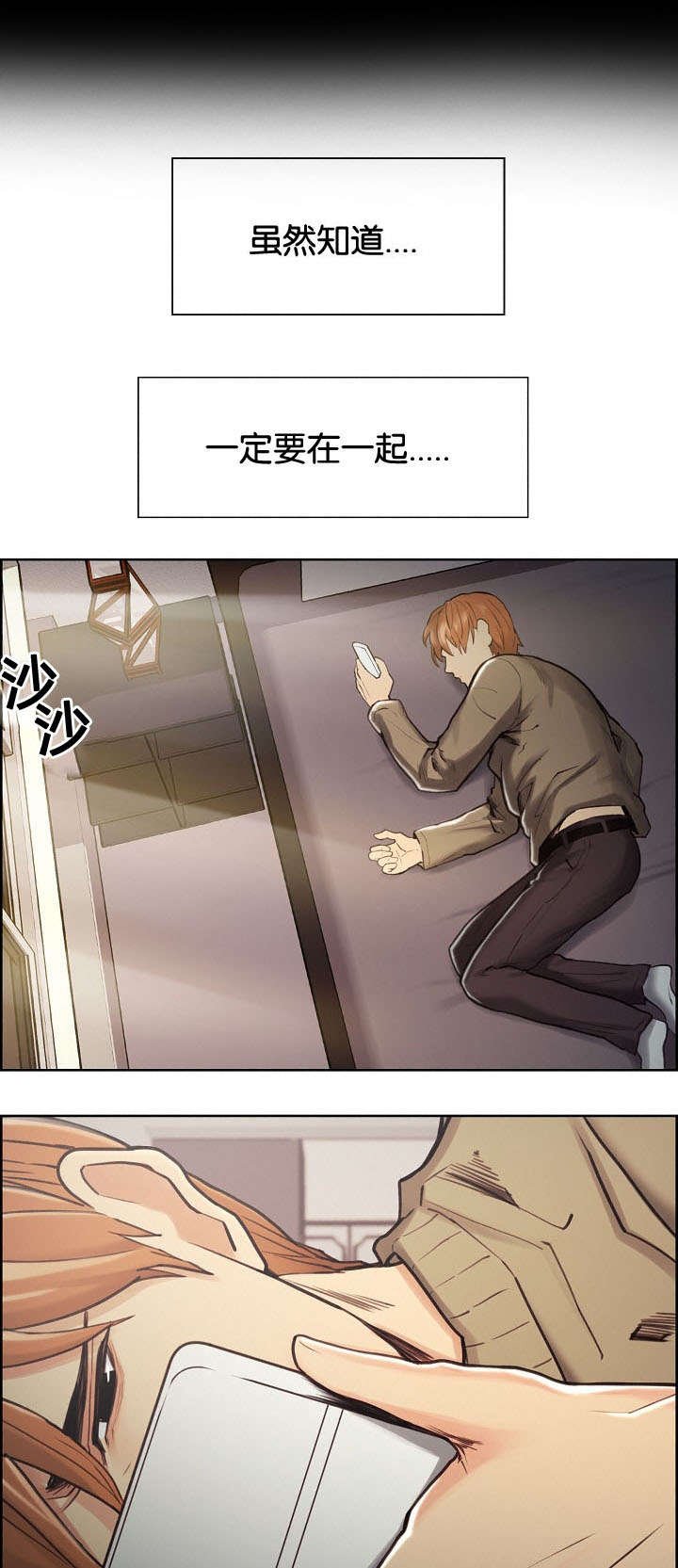 第45章：叫去谈话