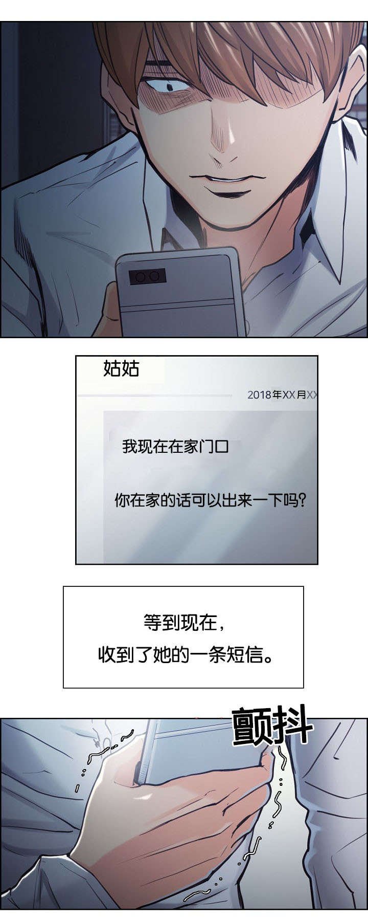 第45章：叫去谈话