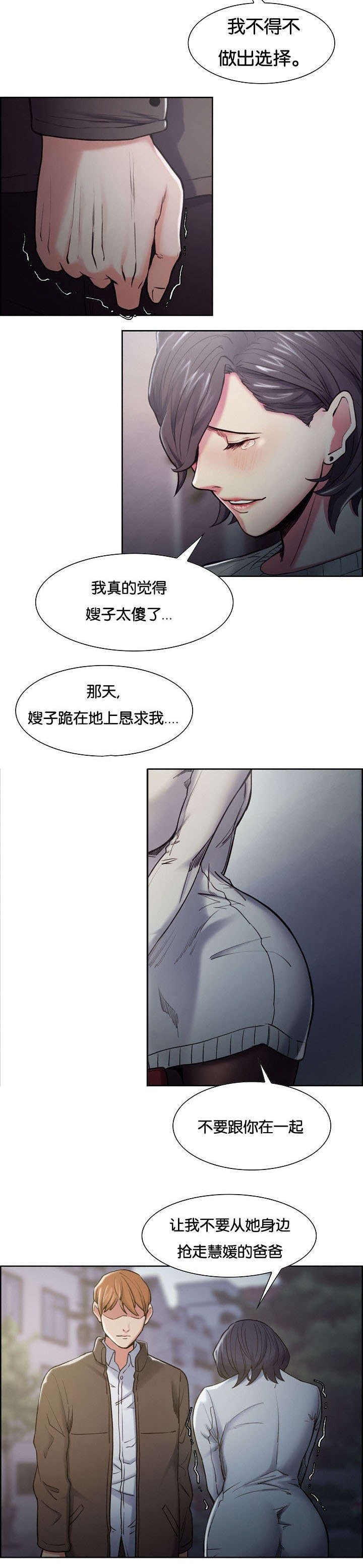 第46章：不要后悔