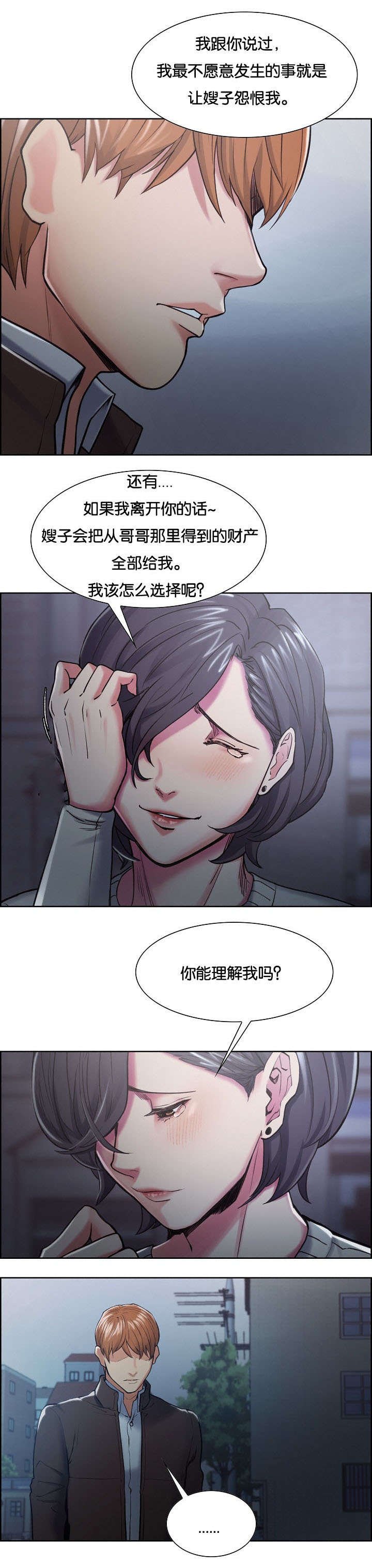 第46章：不要后悔