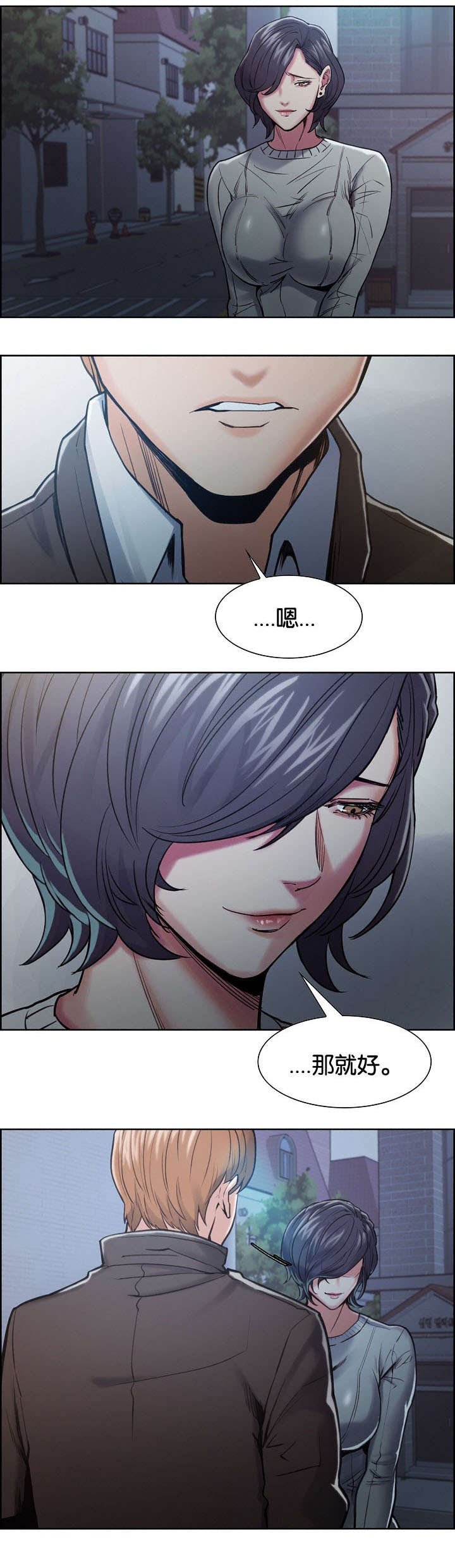 第46章：不要后悔