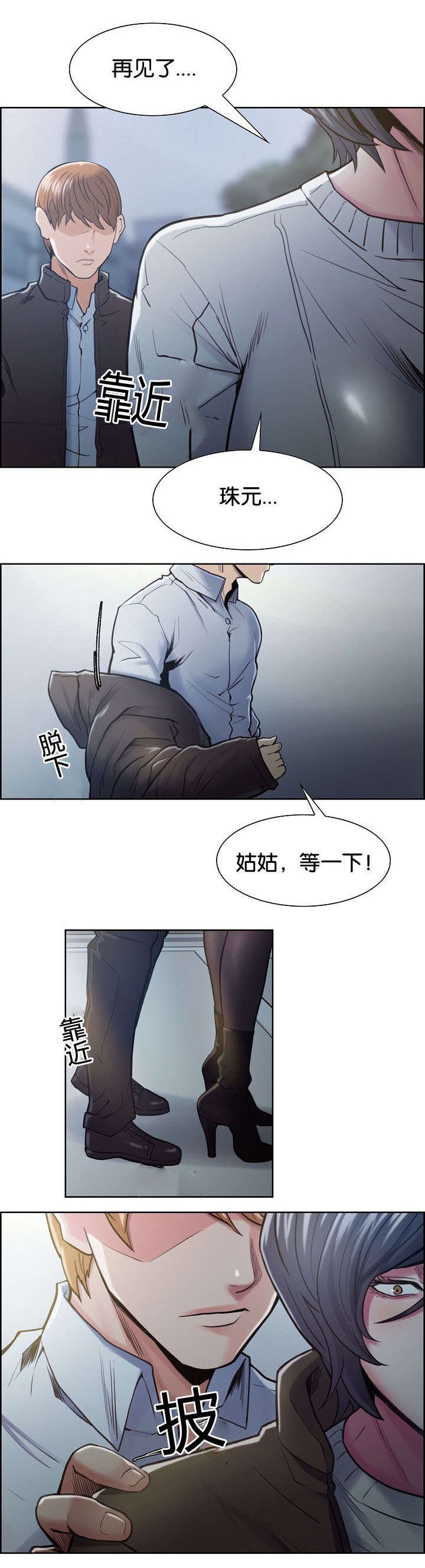 第46章：不要后悔