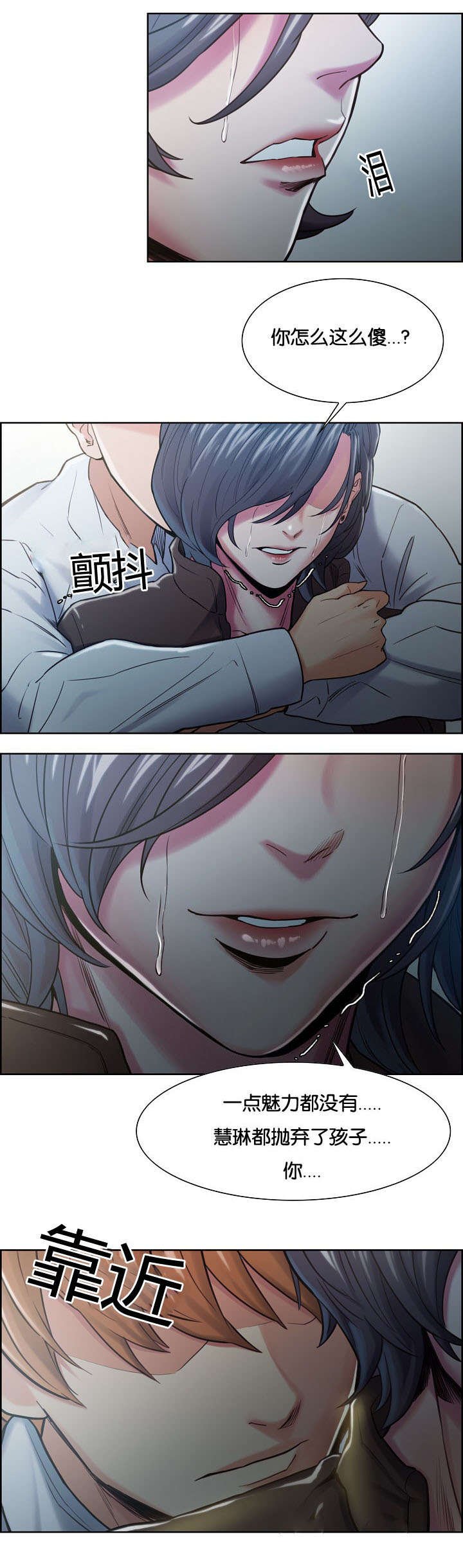第46章：不要后悔