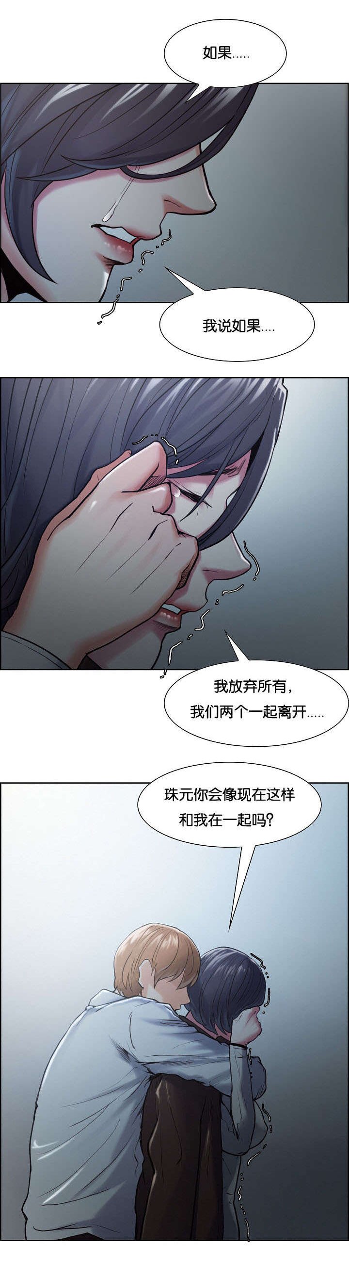 第47章：挽留家人的方式