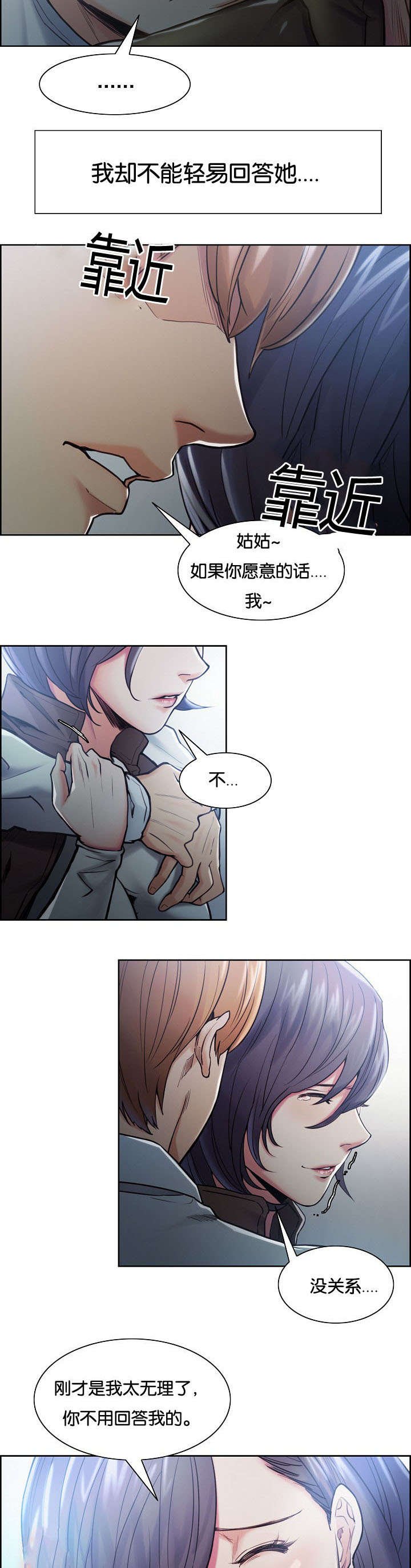 第47章：挽留家人的方式