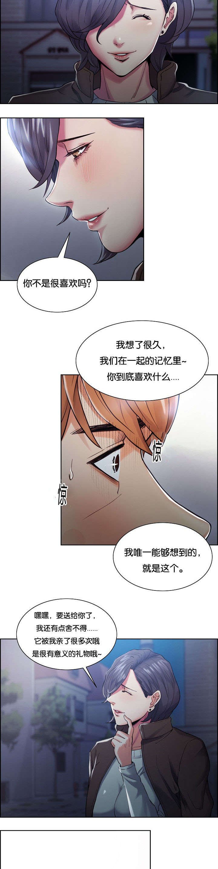 第47章：挽留家人的方式