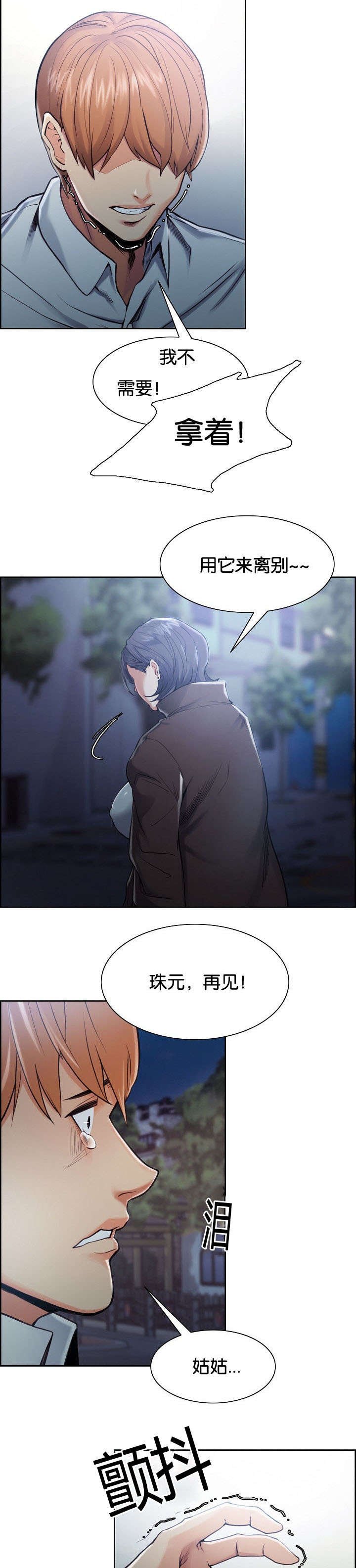 第47章：挽留家人的方式