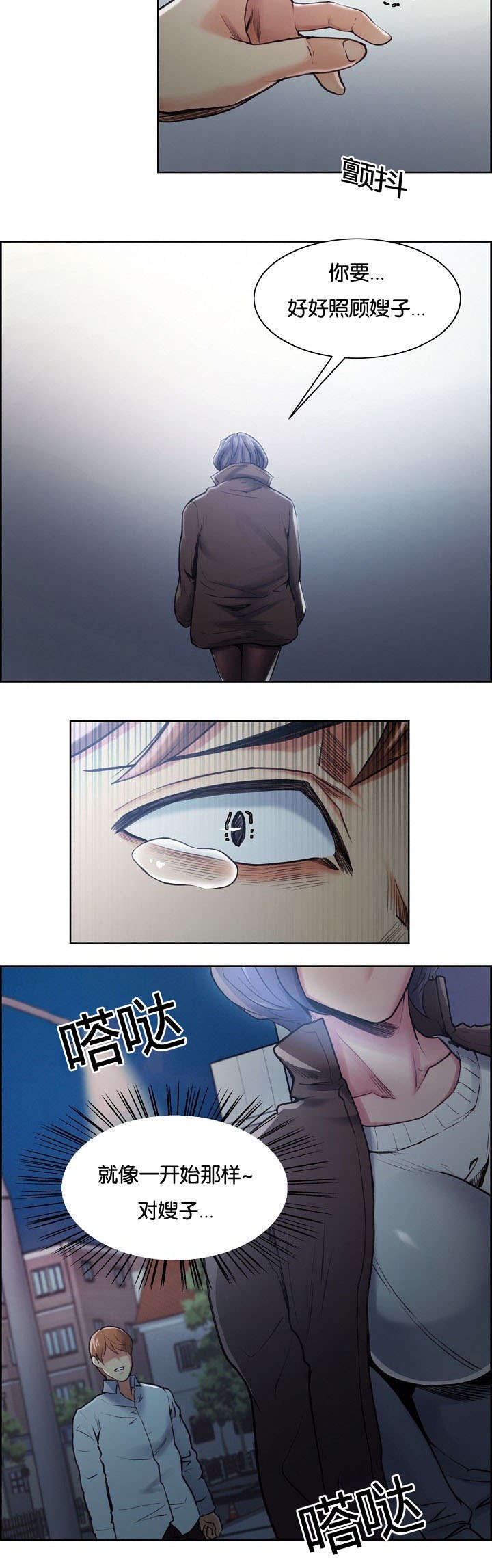 第47章：挽留家人的方式