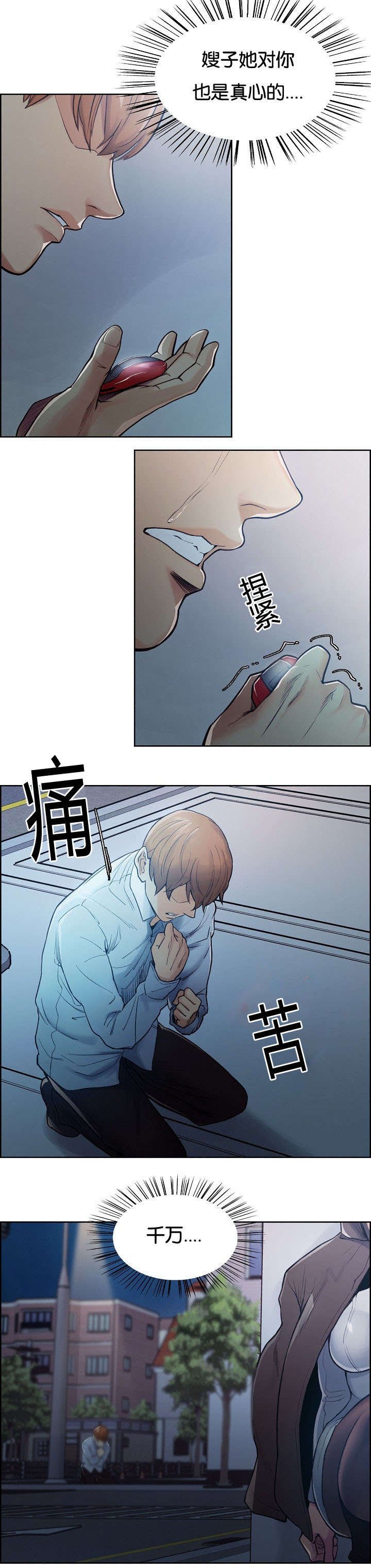 第47章：挽留家人的方式