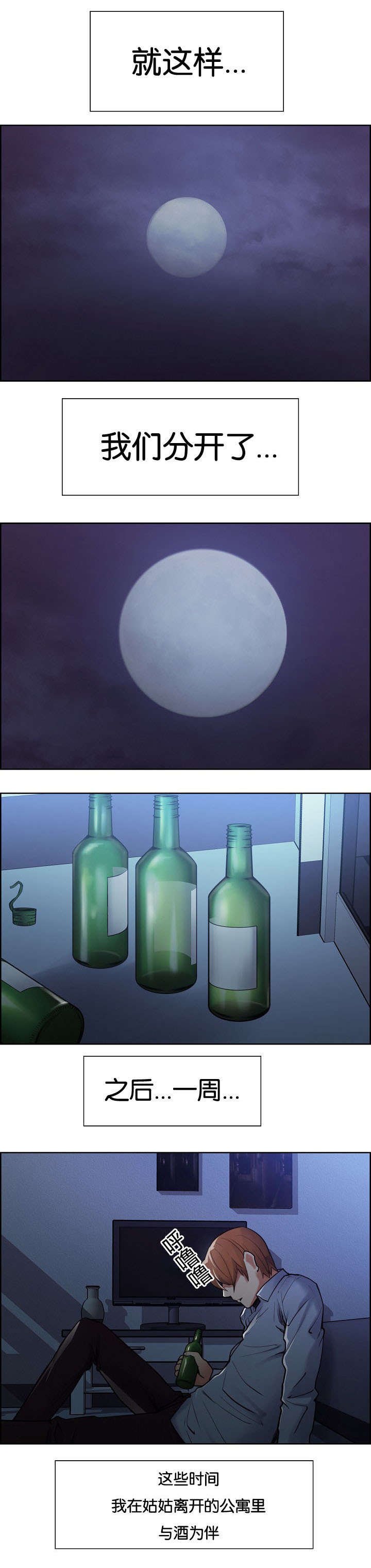 第48章：没有错